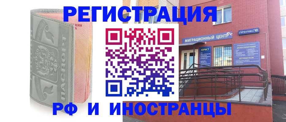 временная прописка в Черкесске