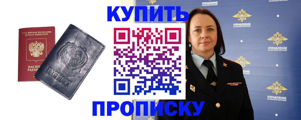 найти адрес прописки в Черкесске